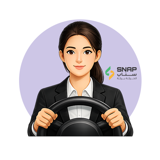 خدمة كابتن سيدة — كابتنة سناب خلف المقود